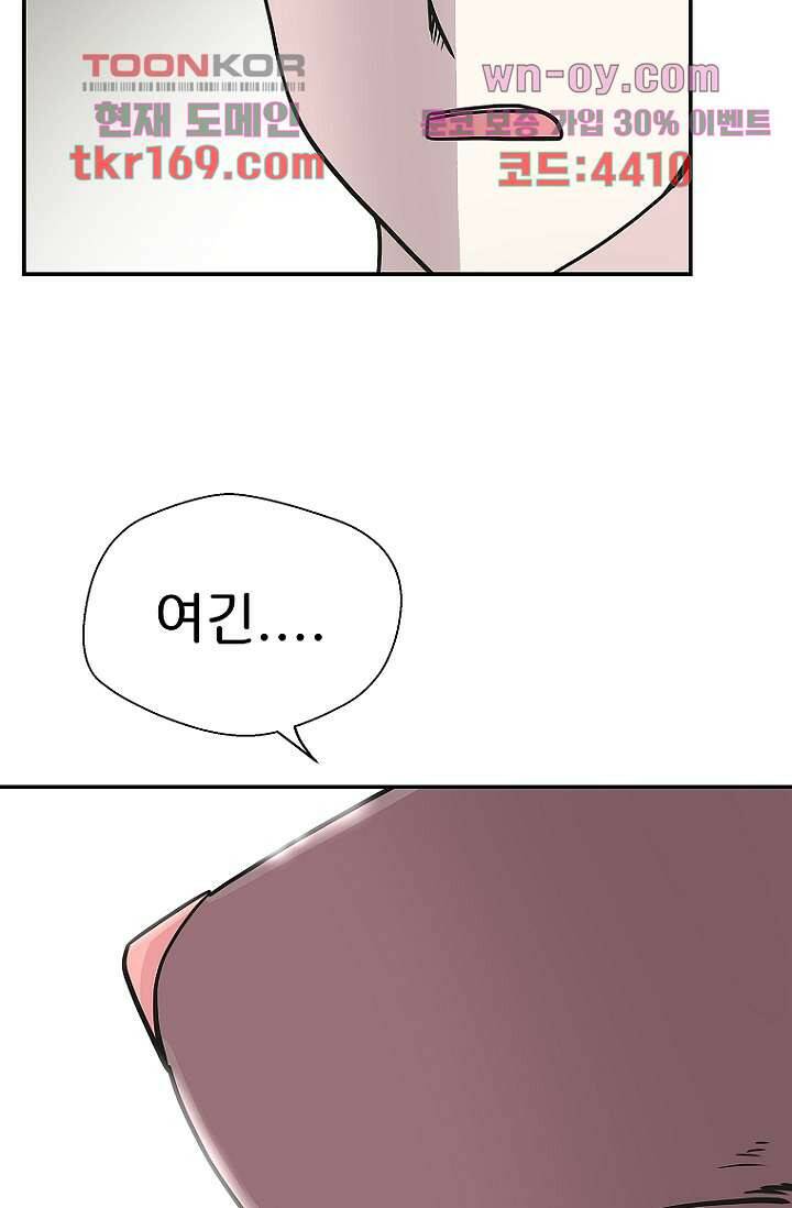 지켜라 여의주 41화 74