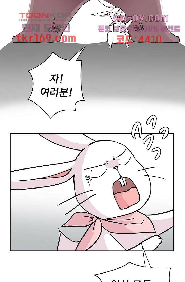 지켜라 여의주 41화 77