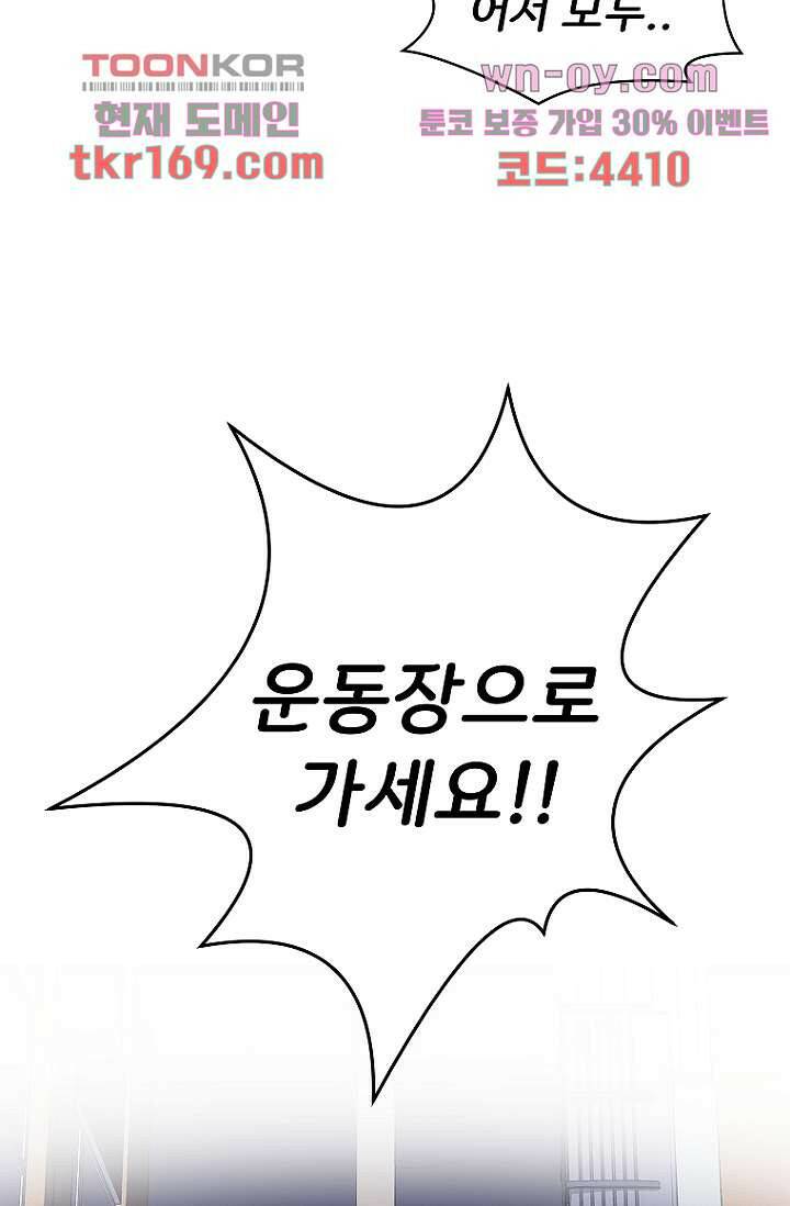 지켜라 여의주 41화 78