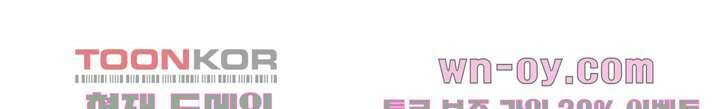 지켜라 여의주 41화 82