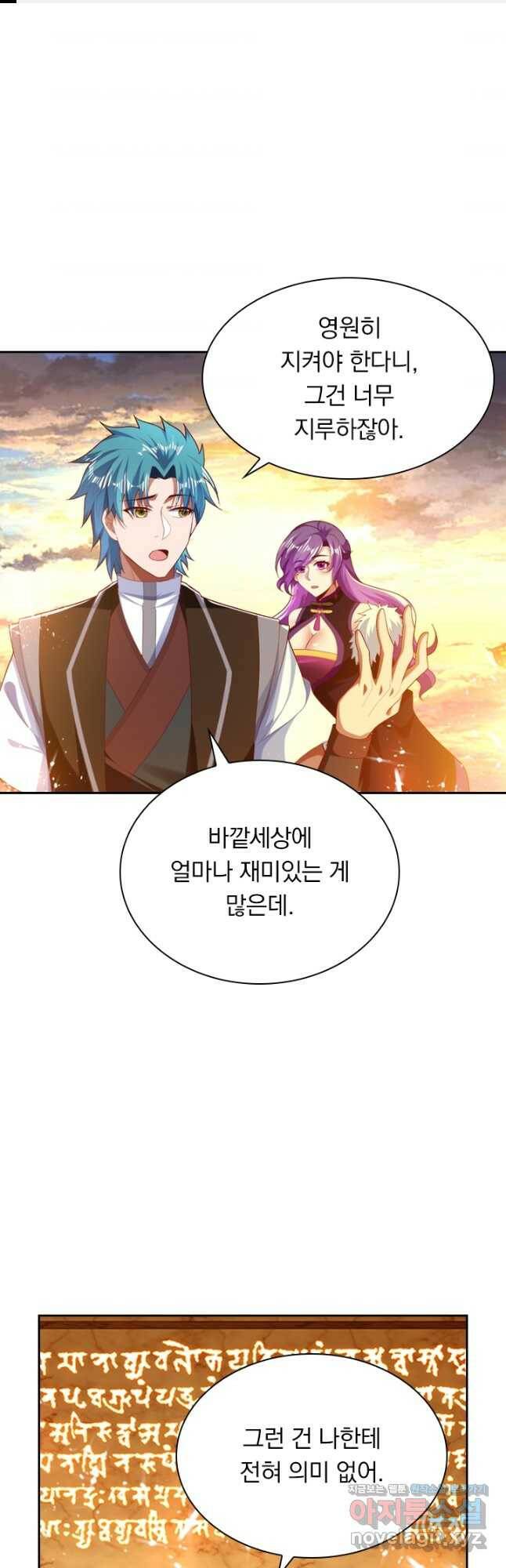 만계신주 184화 1