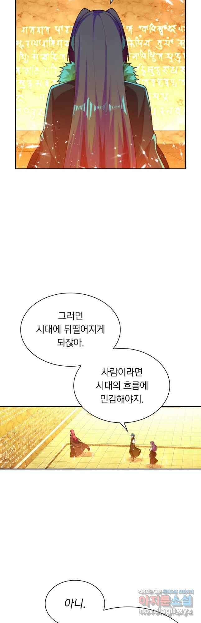 만계신주 184화 2