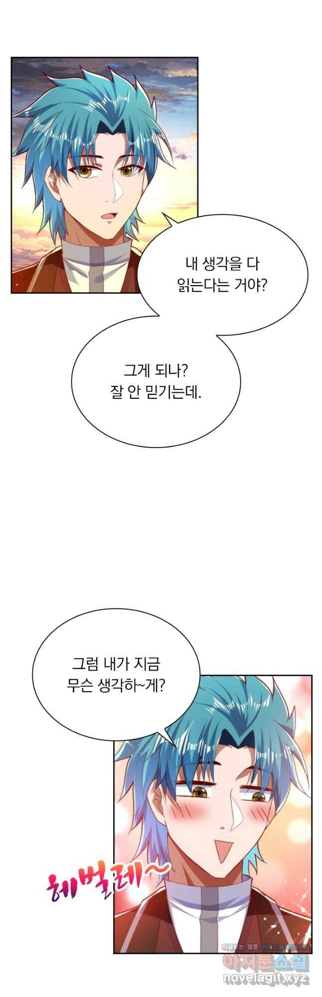만계신주 184화 4