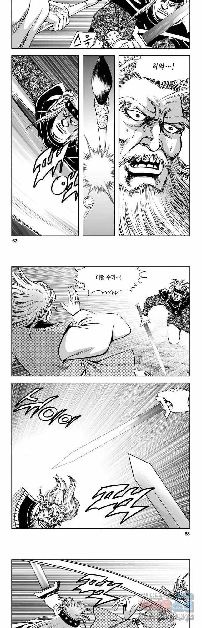 불선다루 92화 2