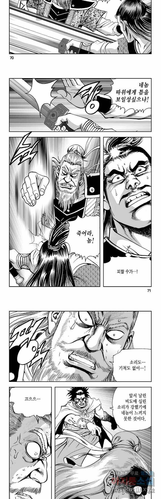 불선다루 92화 6