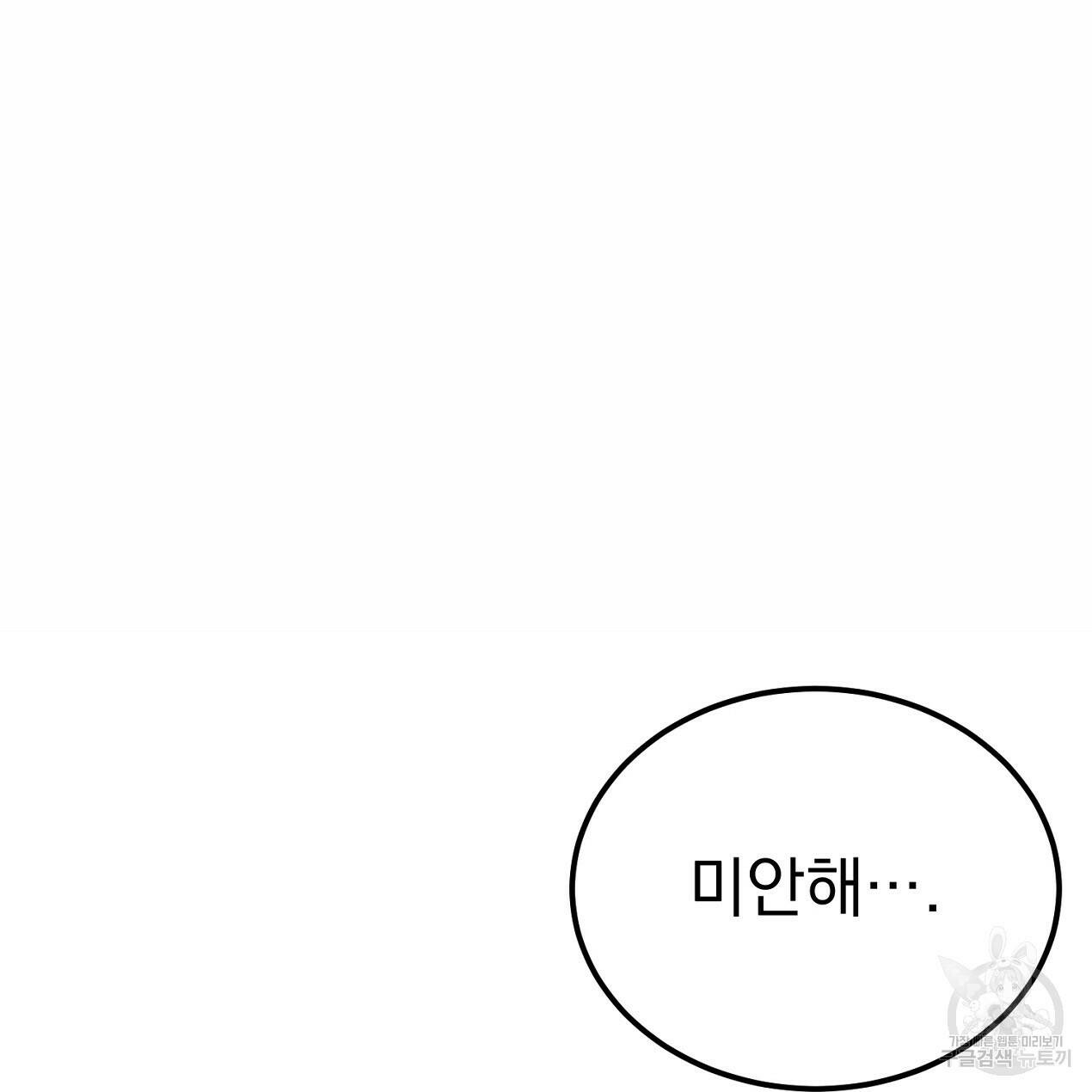 블랙 스톰(Black Storm) 11화 5