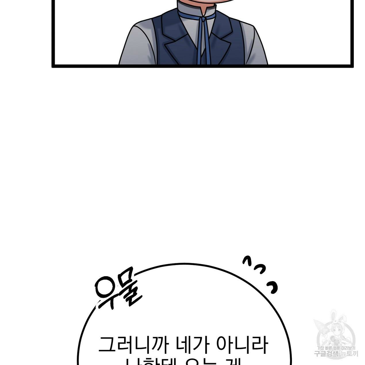 블랙 스톰(Black Storm) 11화 9