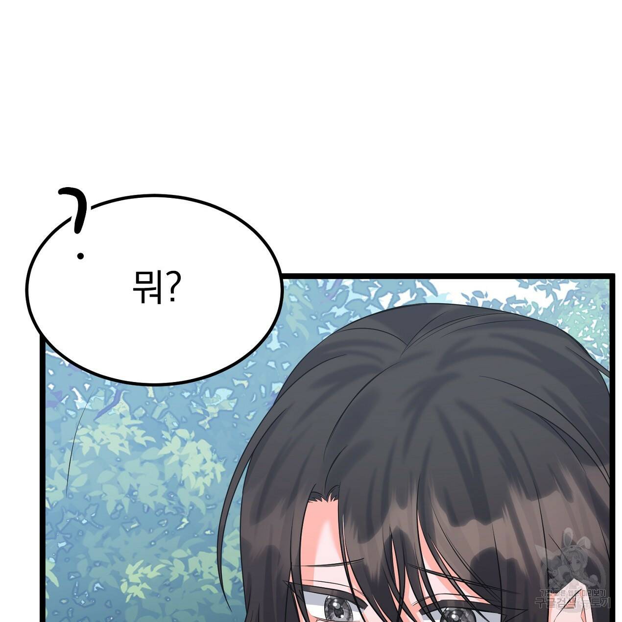 블랙 스톰(Black Storm) 11화 11