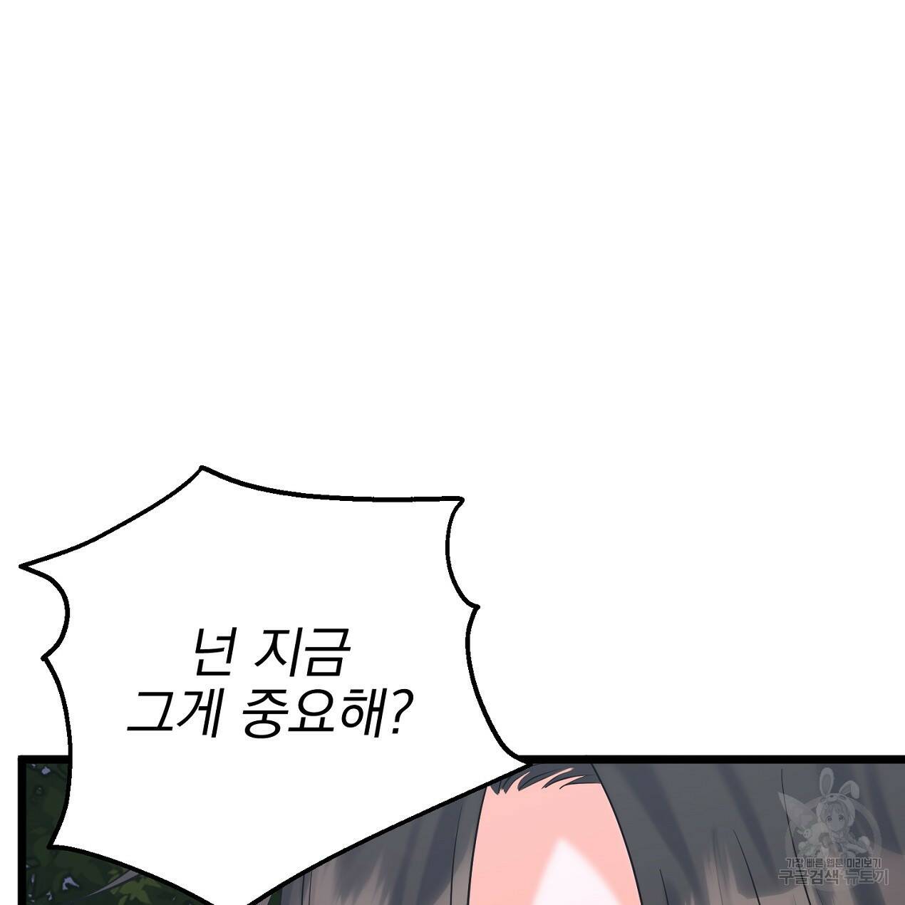 블랙 스톰(Black Storm) 11화 13