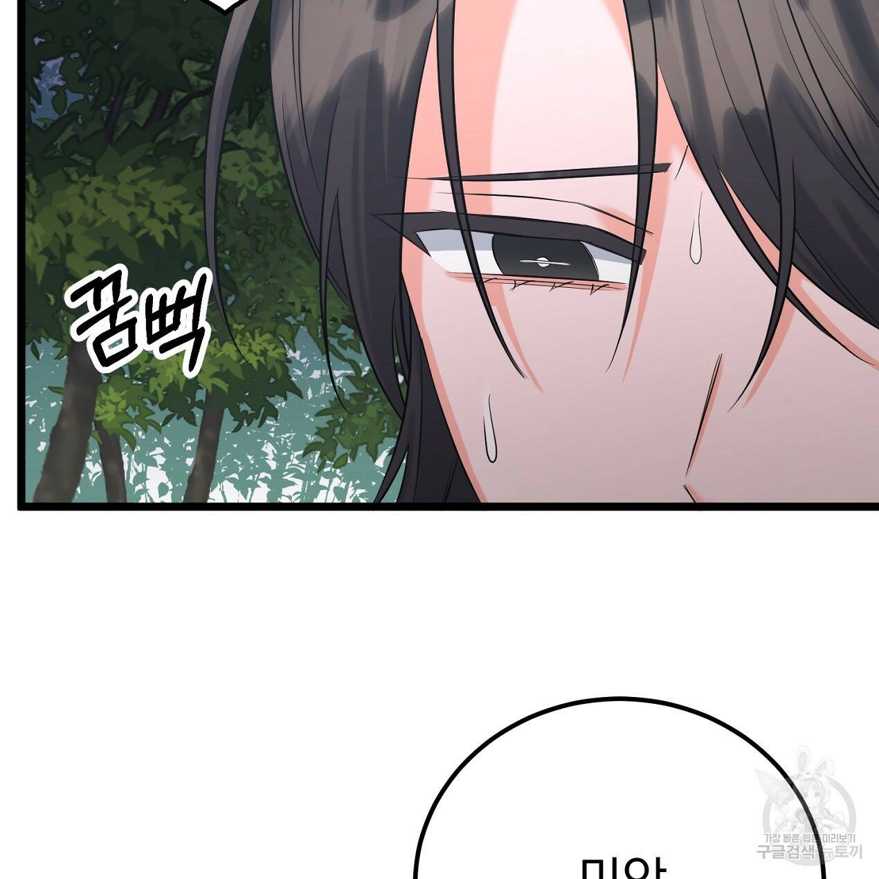 블랙 스톰(Black Storm) 11화 14