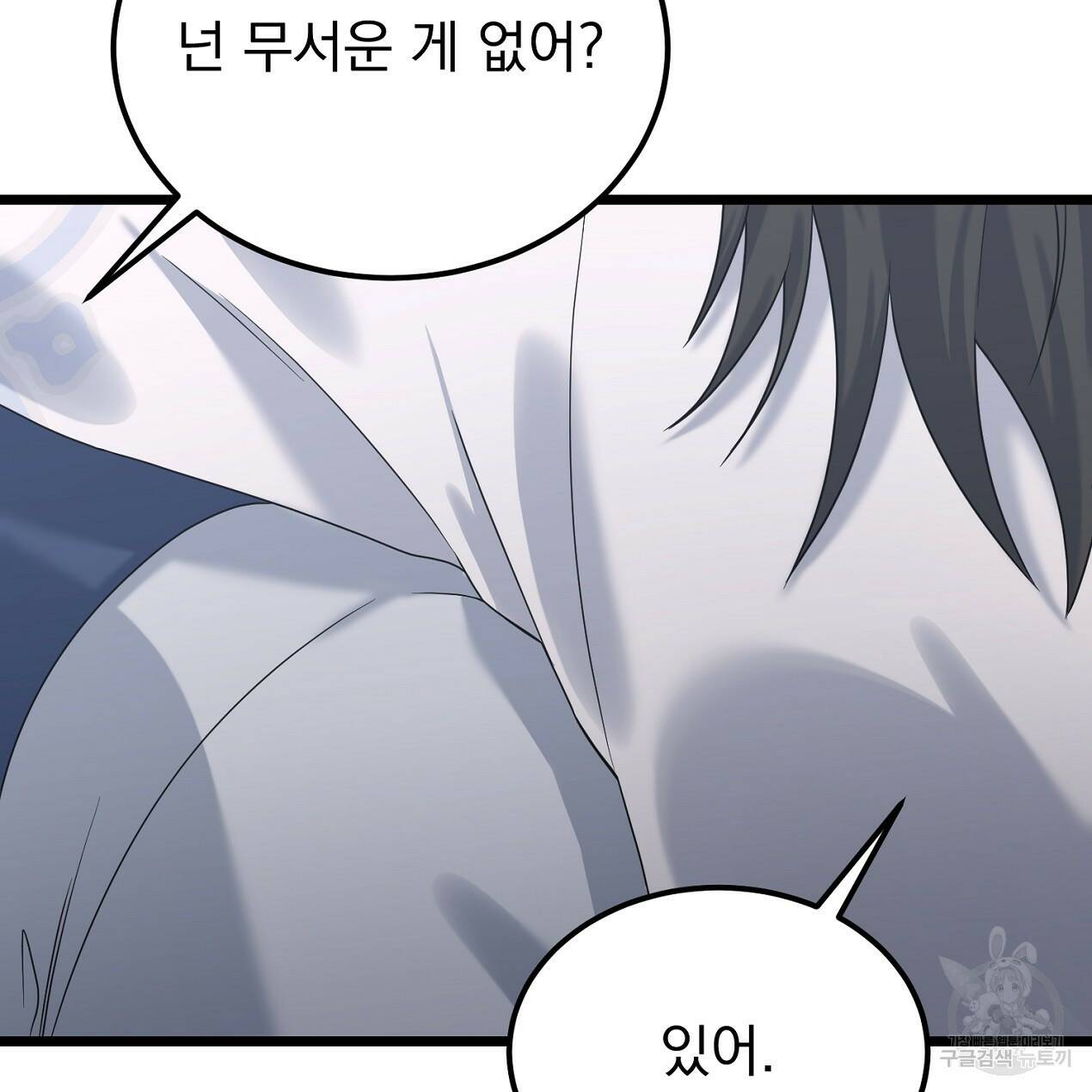 블랙 스톰(Black Storm) 11화 24
