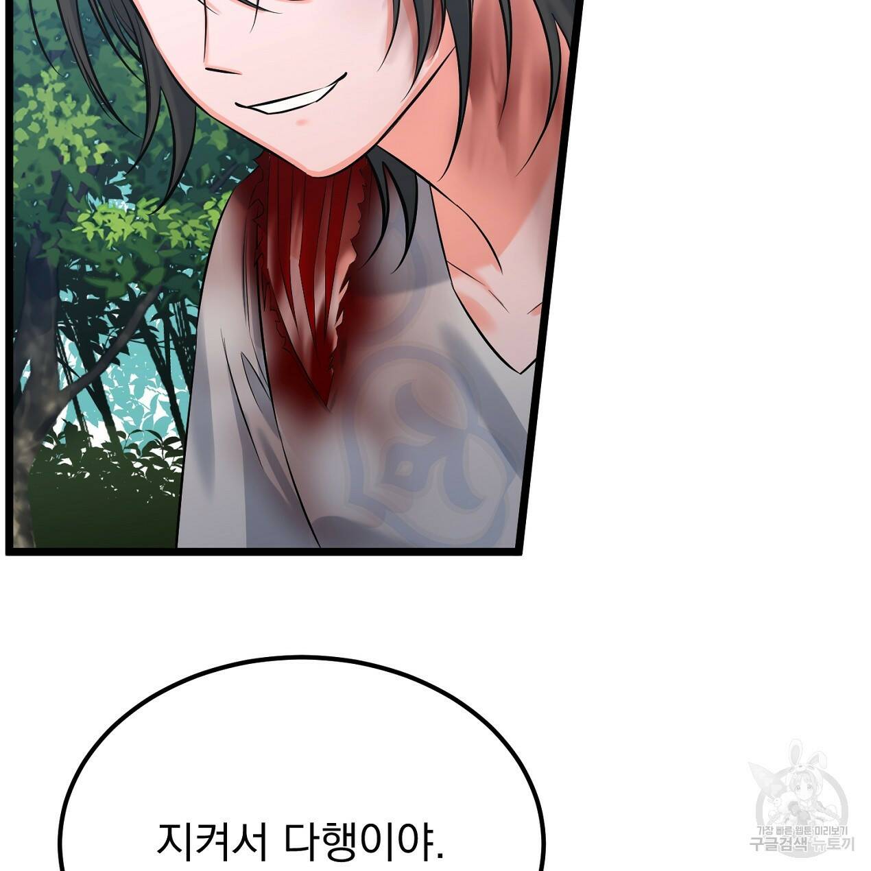 블랙 스톰(Black Storm) 11화 32