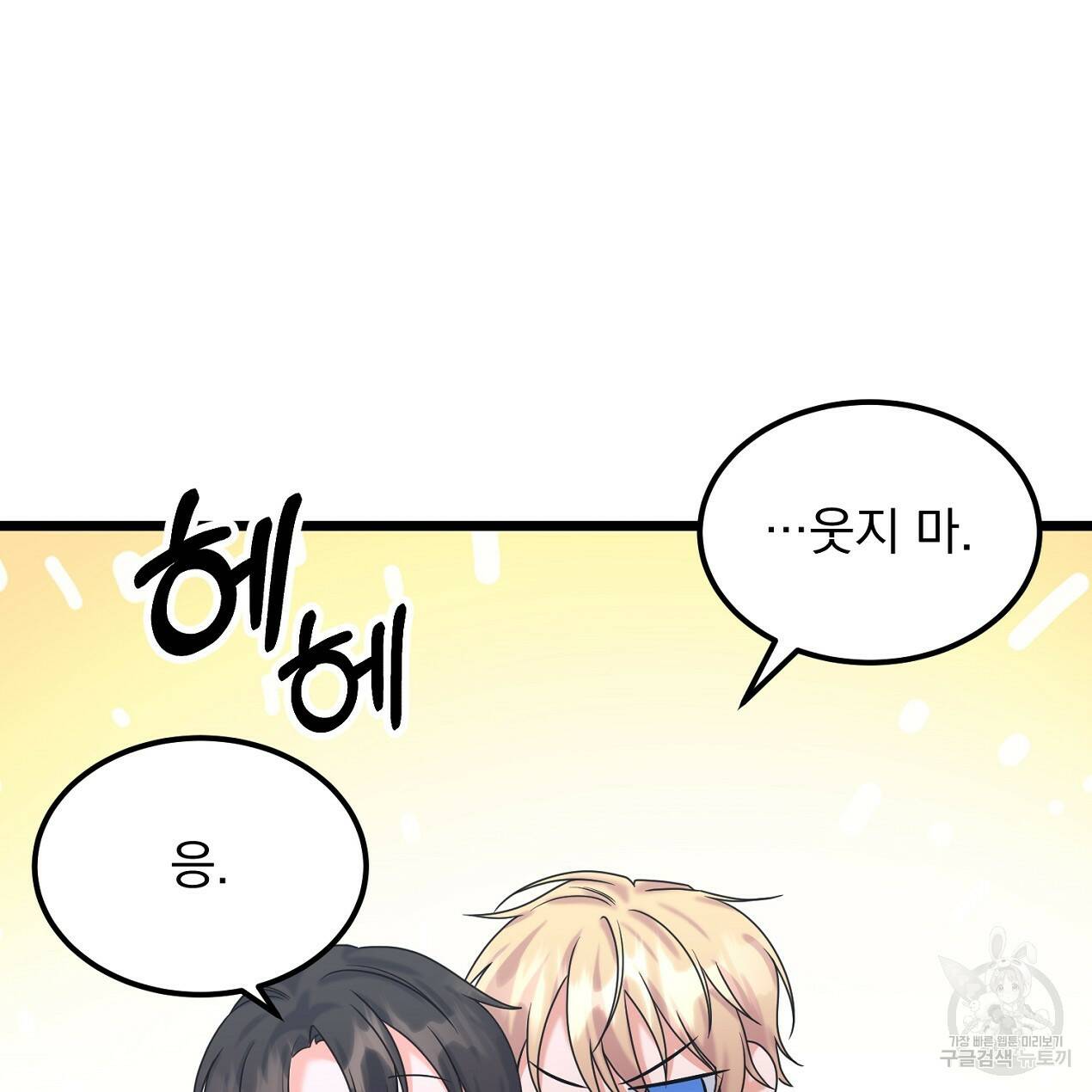 블랙 스톰(Black Storm) 11화 35