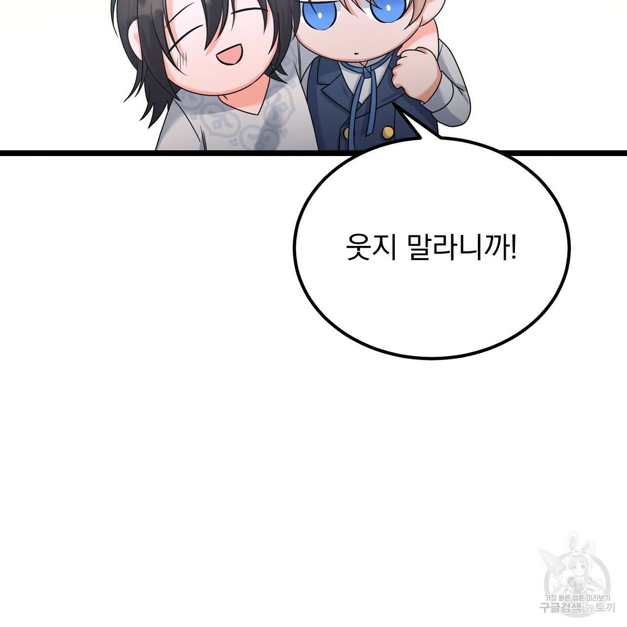 블랙 스톰(Black Storm) 11화 36