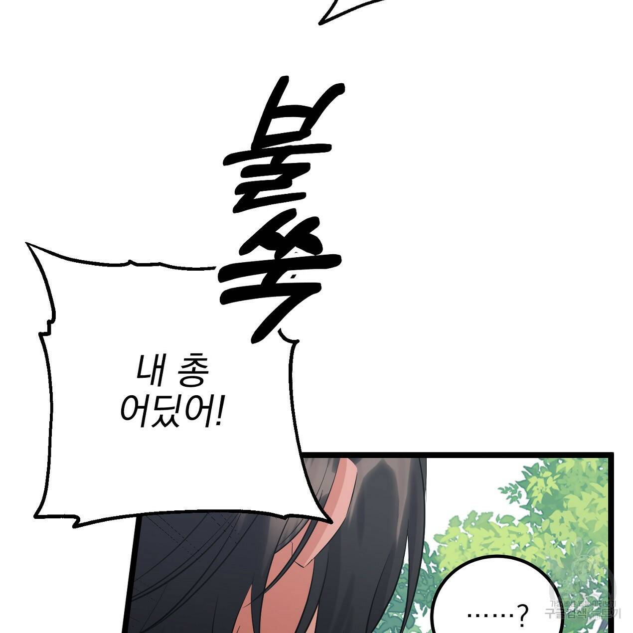 블랙 스톰(Black Storm) 11화 38