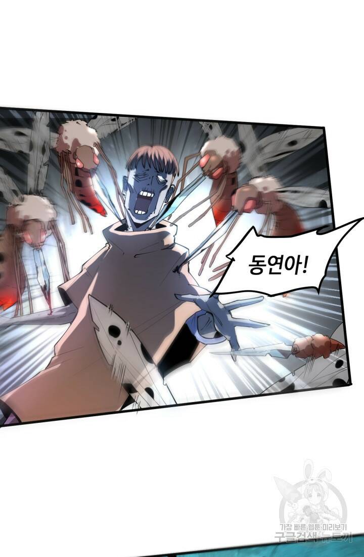 버그로 왕까지 16화 2
