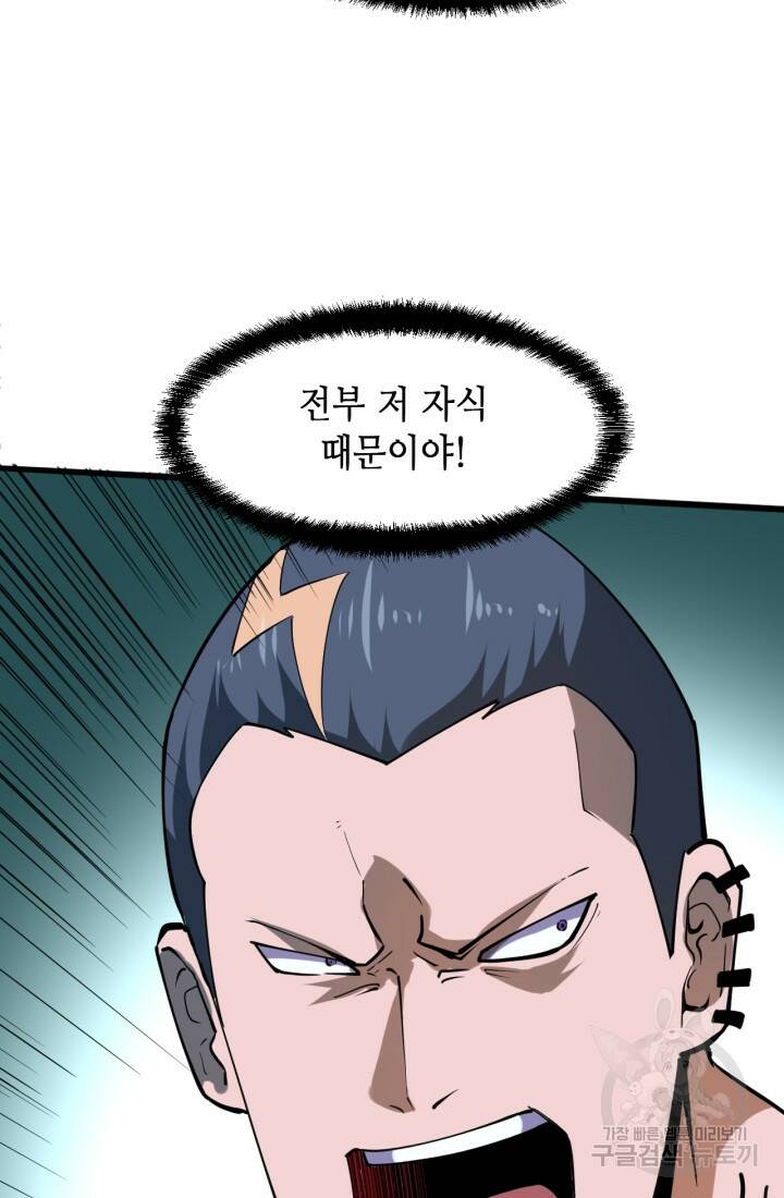 버그로 왕까지 16화 5