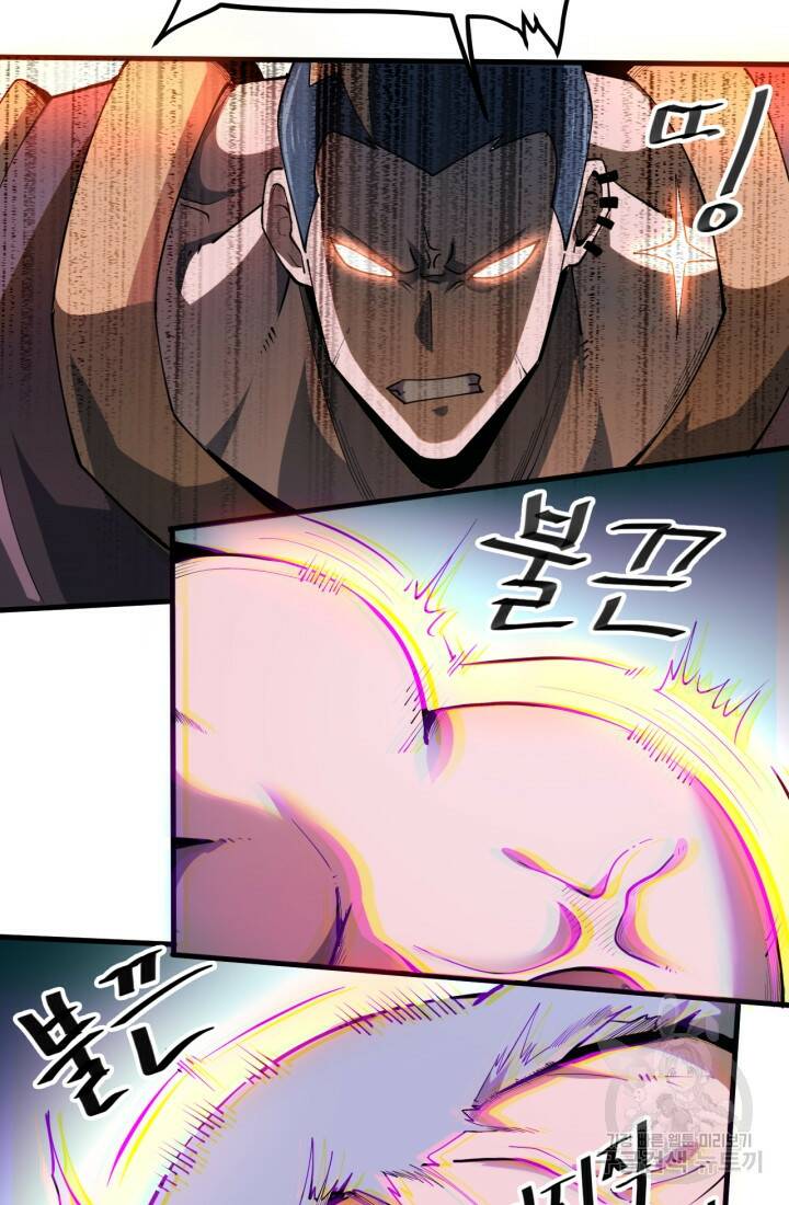 버그로 왕까지 16화 8