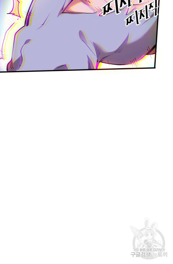 버그로 왕까지 16화 9