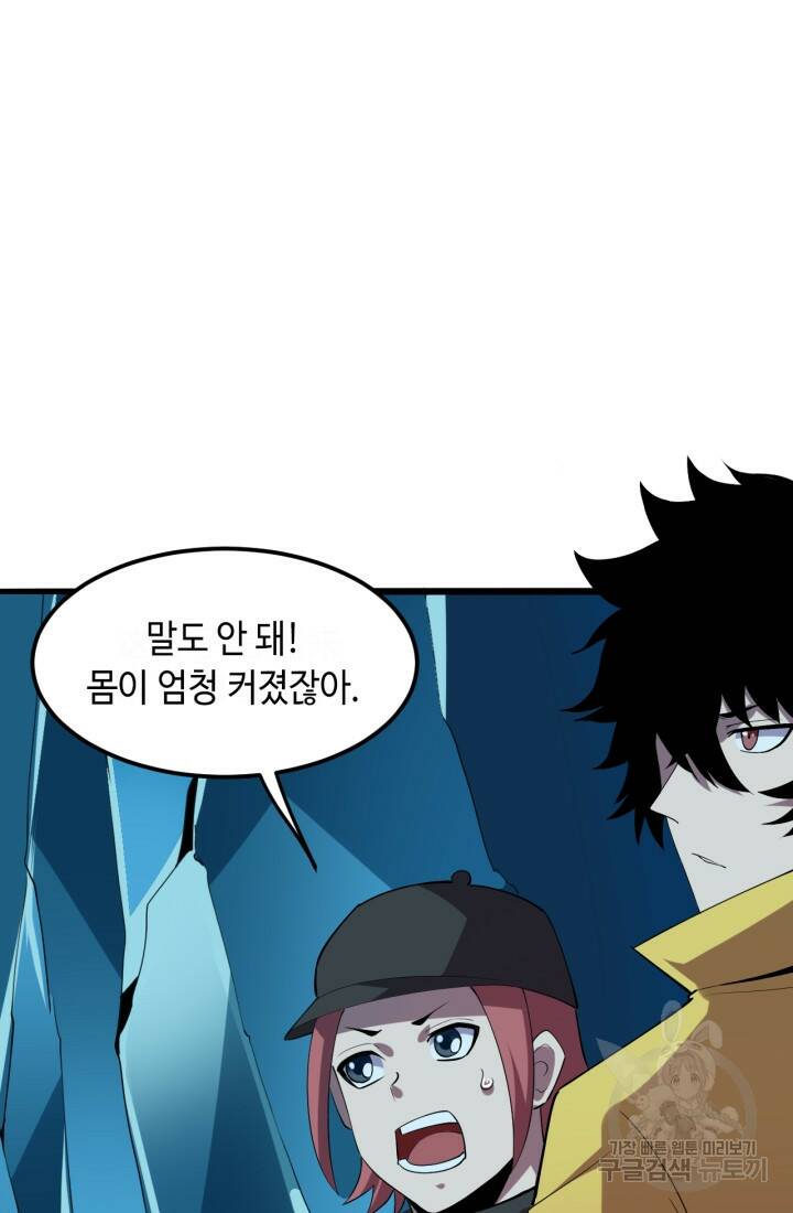 버그로 왕까지 16화 13