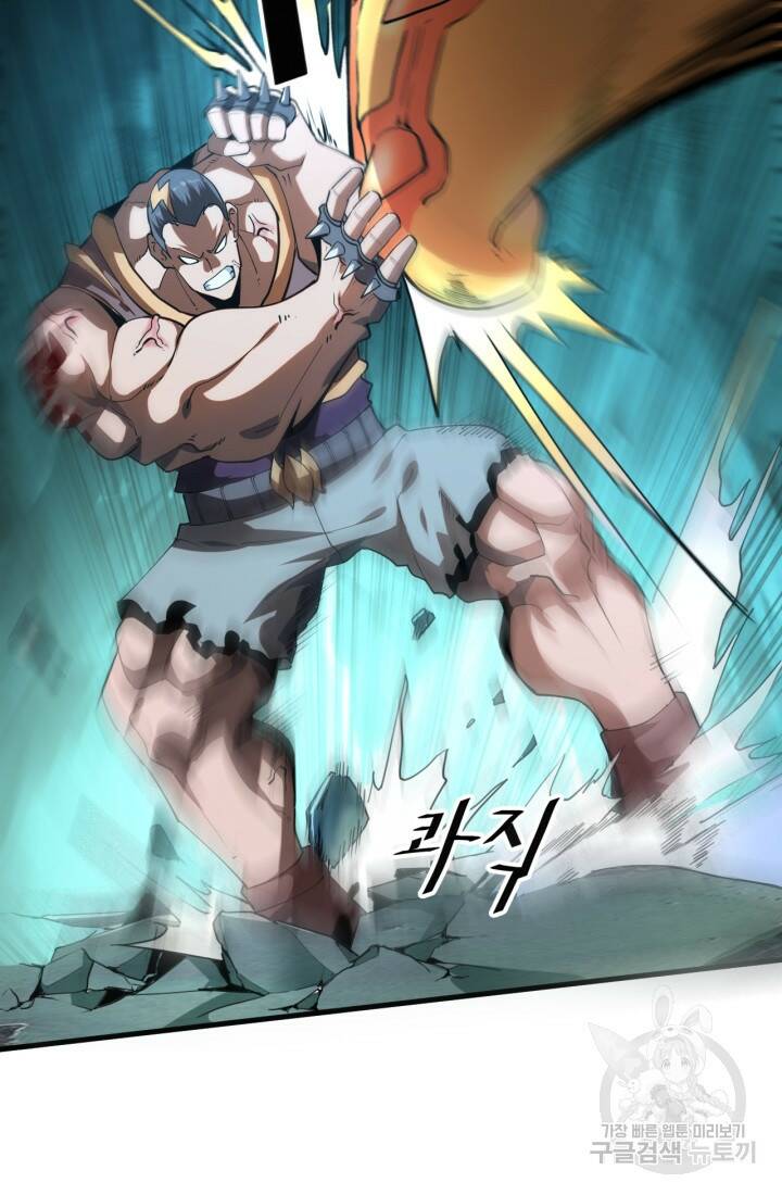 버그로 왕까지 16화 25