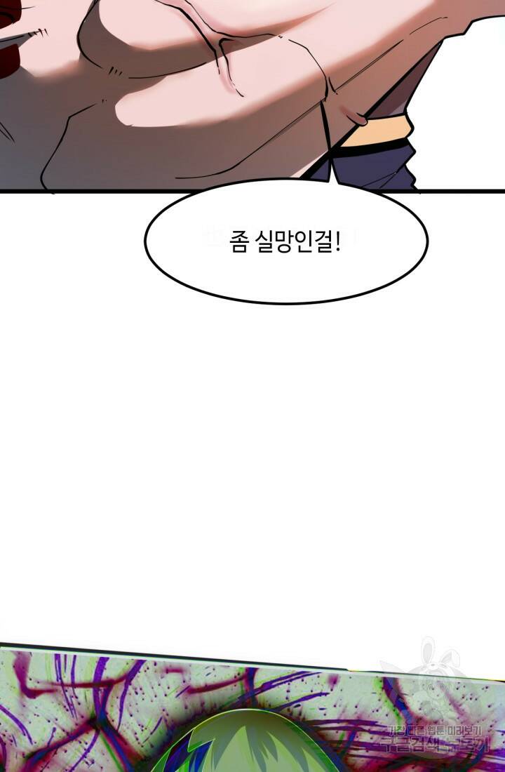 버그로 왕까지 16화 27
