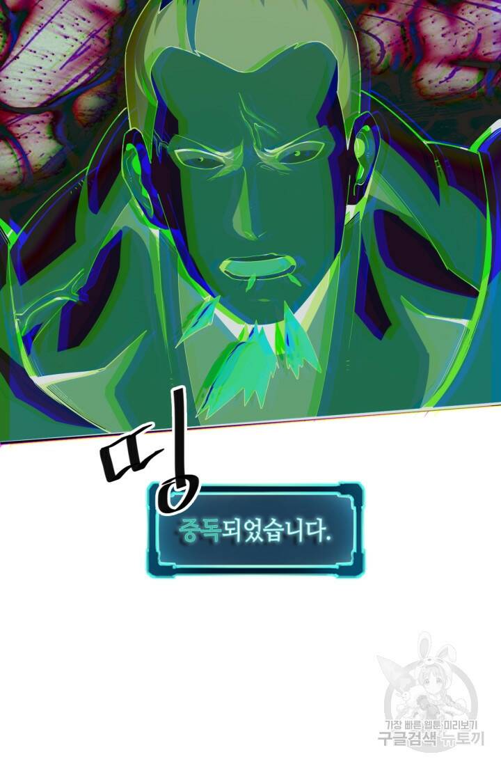 버그로 왕까지 16화 28