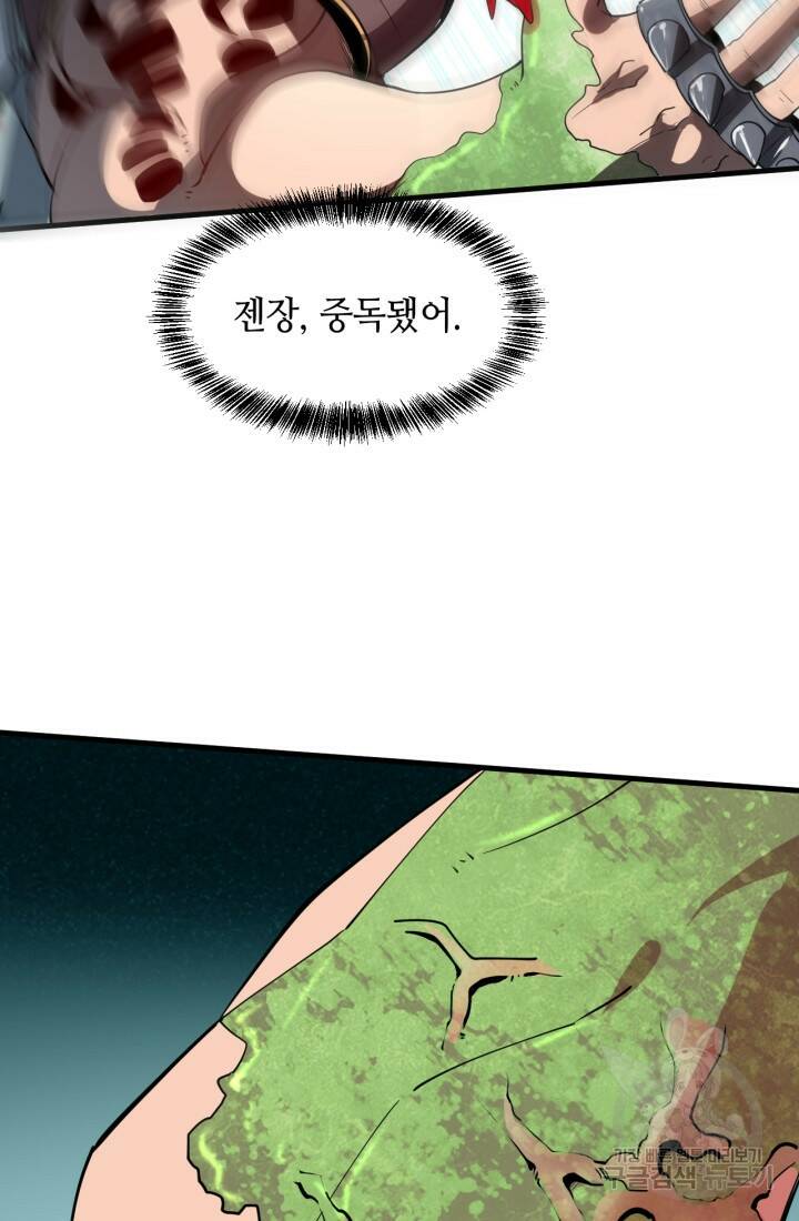 버그로 왕까지 16화 30