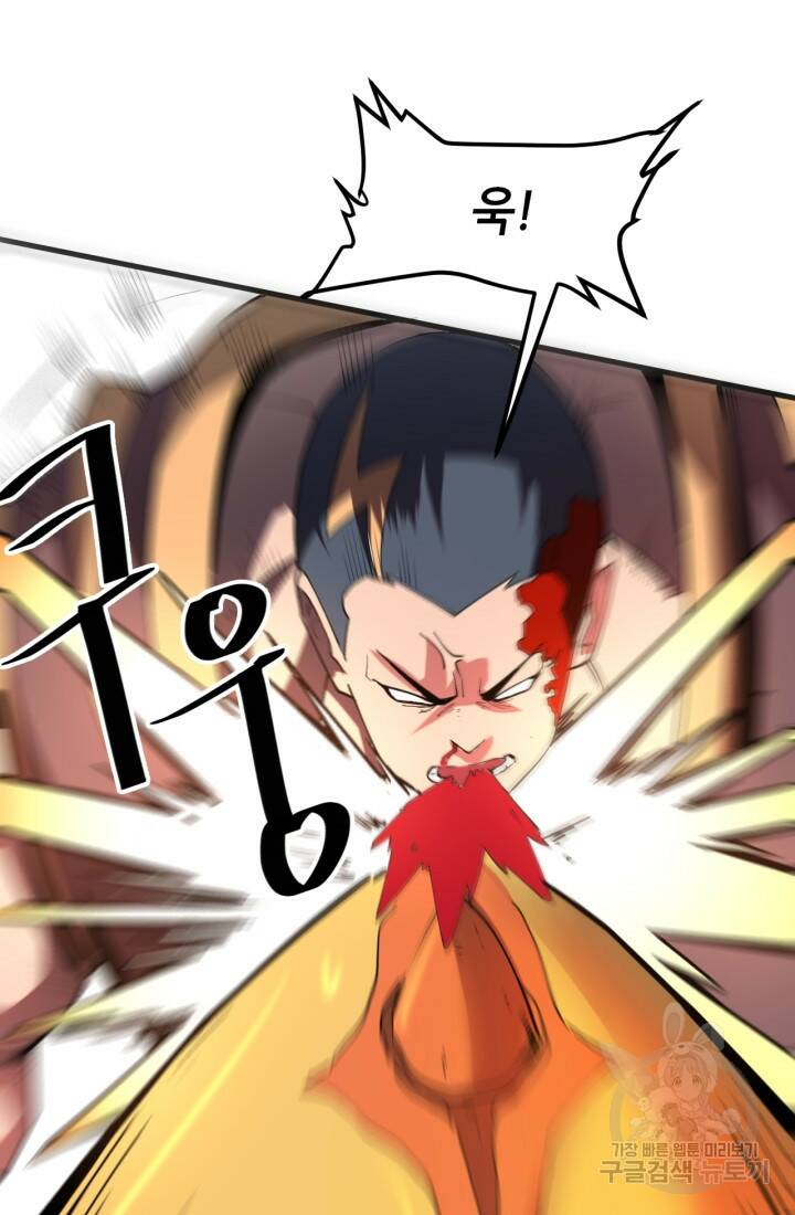 버그로 왕까지 16화 33