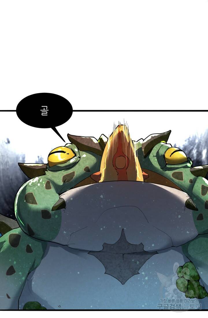 버그로 왕까지 16화 38
