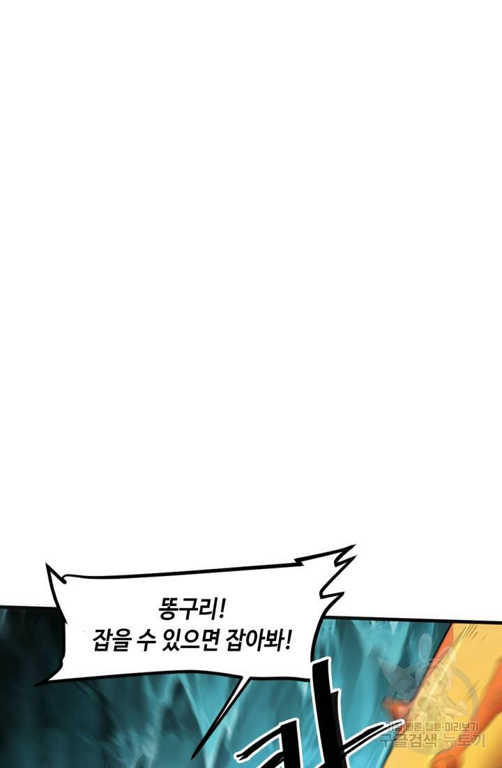 버그로 왕까지 16화 45