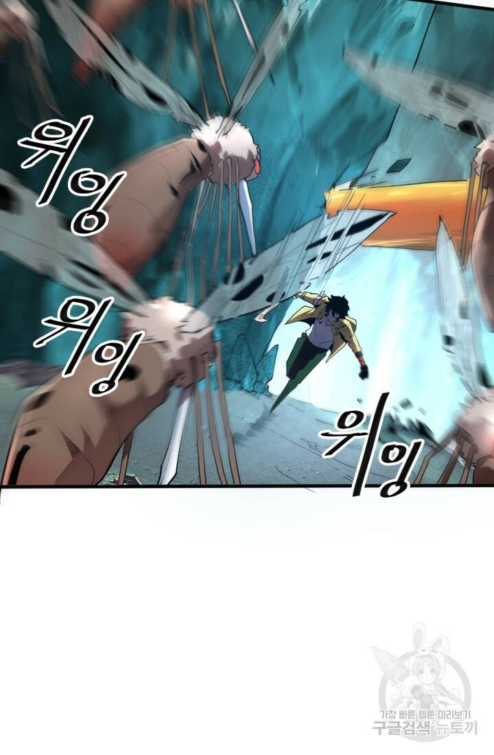 버그로 왕까지 16화 48