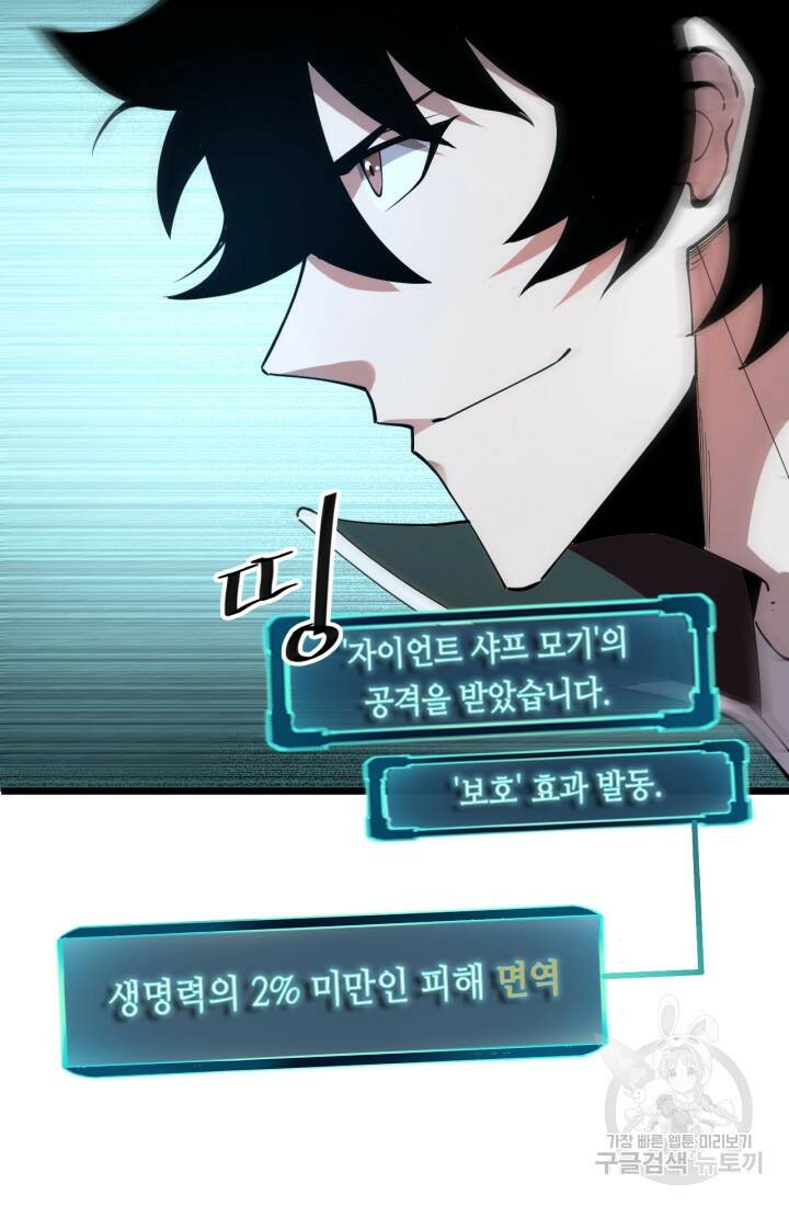 버그로 왕까지 16화 51