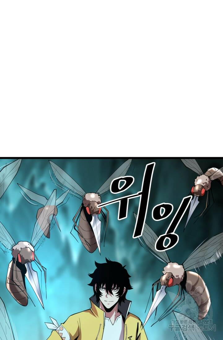 버그로 왕까지 16화 52