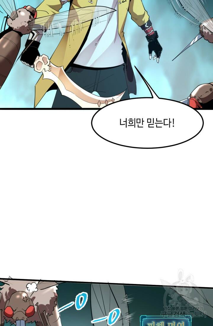 버그로 왕까지 16화 53