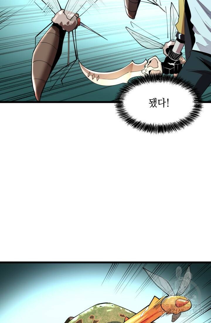 버그로 왕까지 16화 56