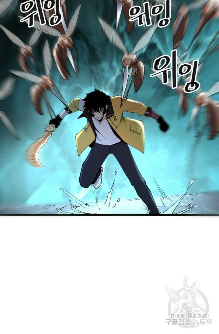 버그로 왕까지 16화 60