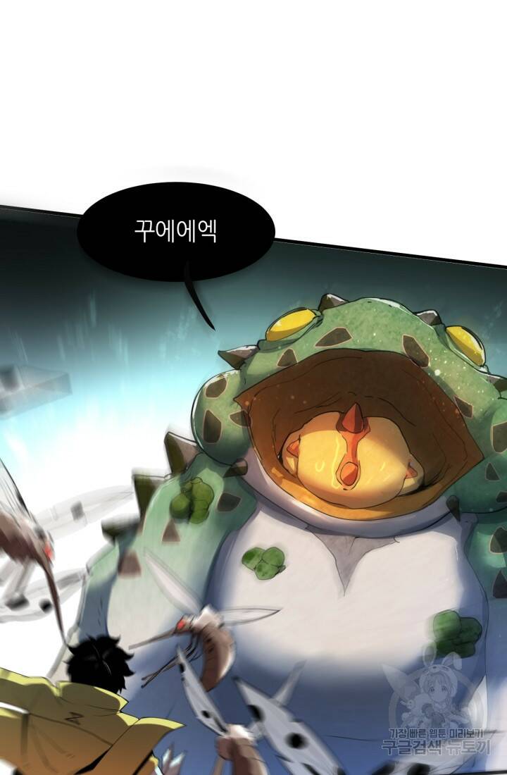 버그로 왕까지 16화 62