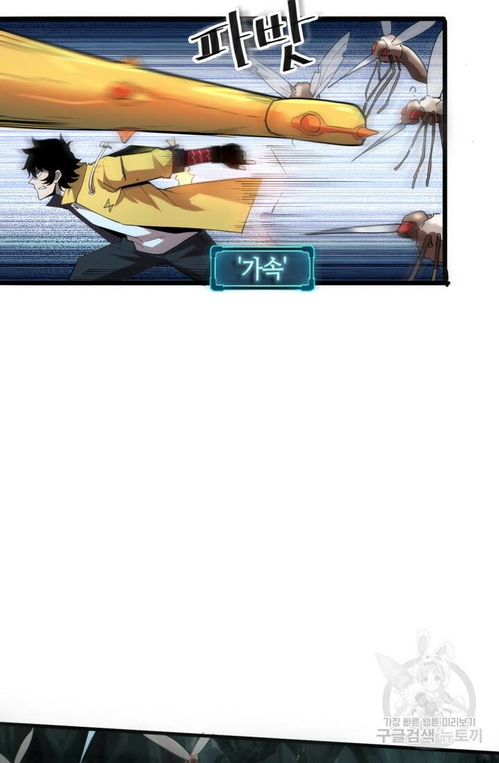 버그로 왕까지 16화 64