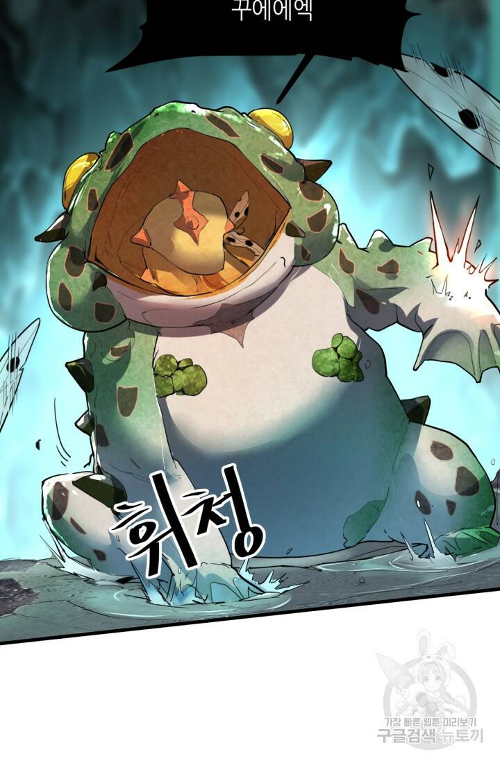 버그로 왕까지 16화 67