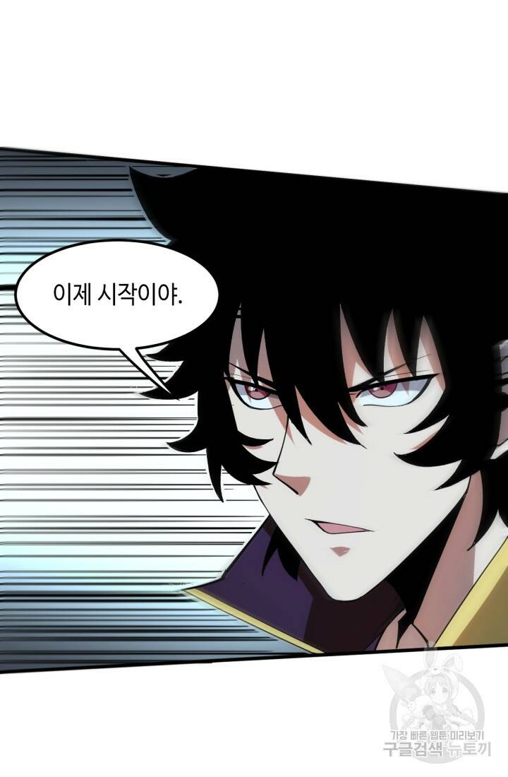 버그로 왕까지 16화 68