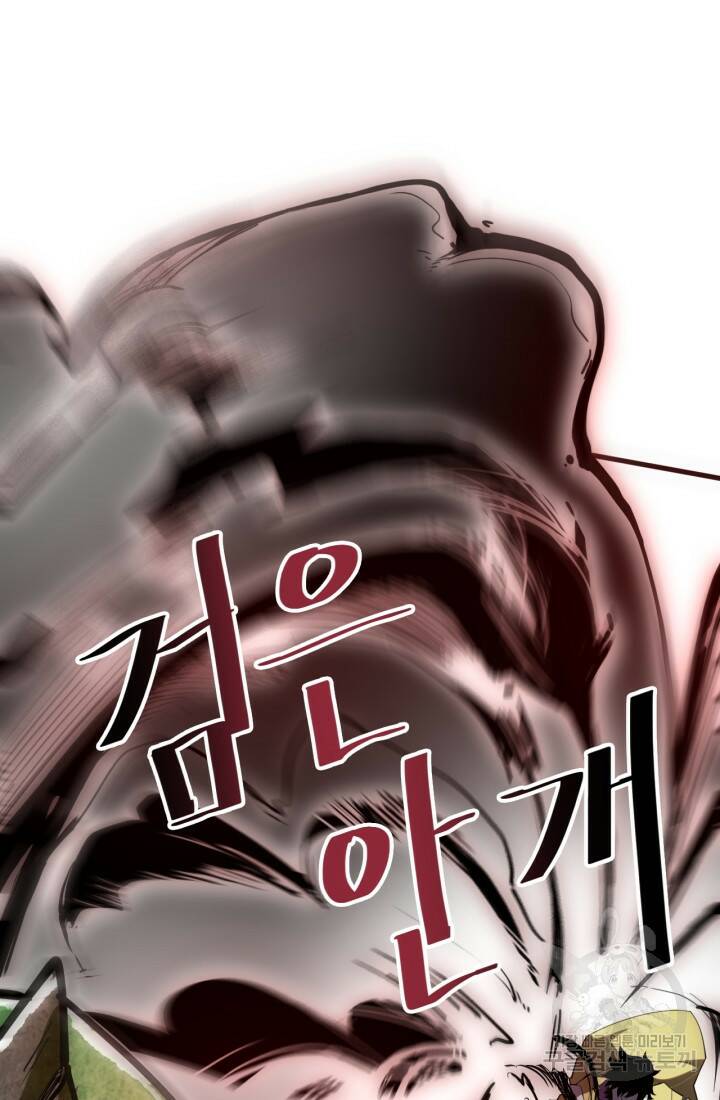 버그로 왕까지 16화 69