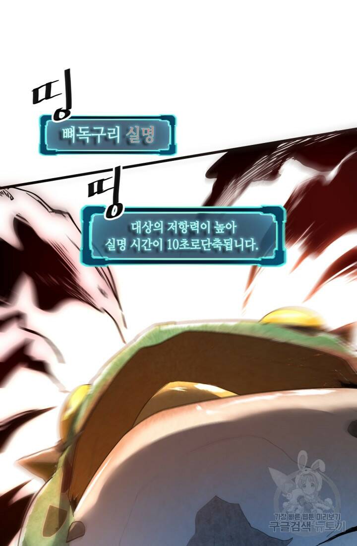 버그로 왕까지 16화 71