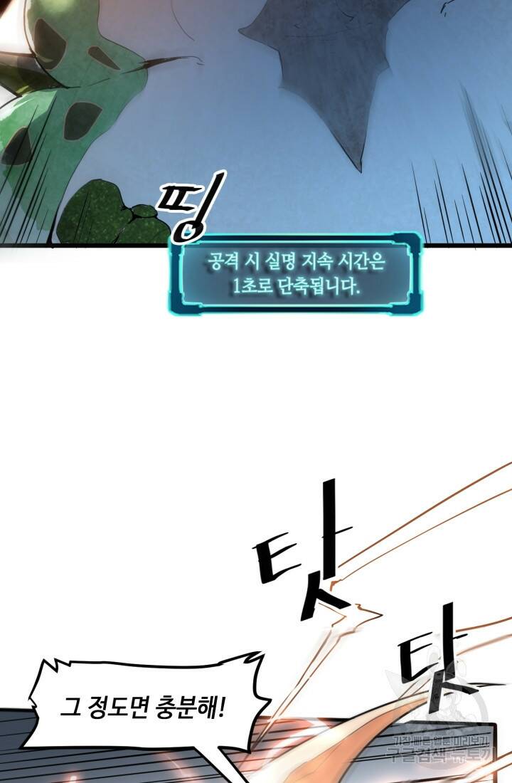 버그로 왕까지 16화 72