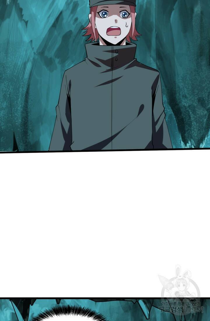 버그로 왕까지 16화 77
