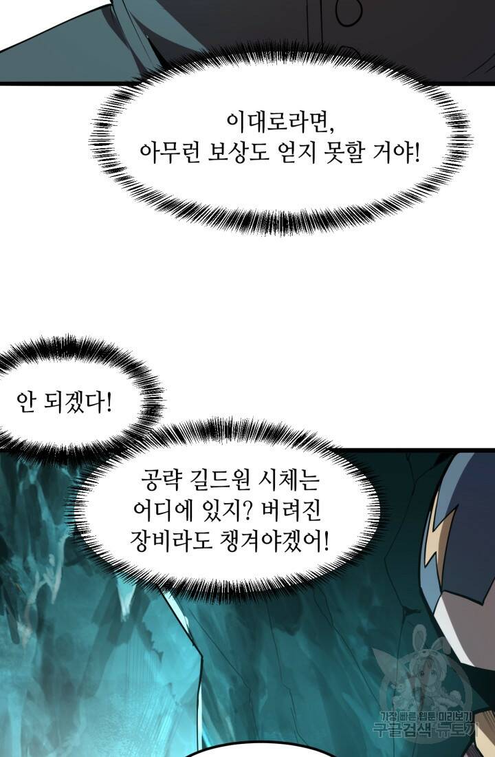 버그로 왕까지 16화 80