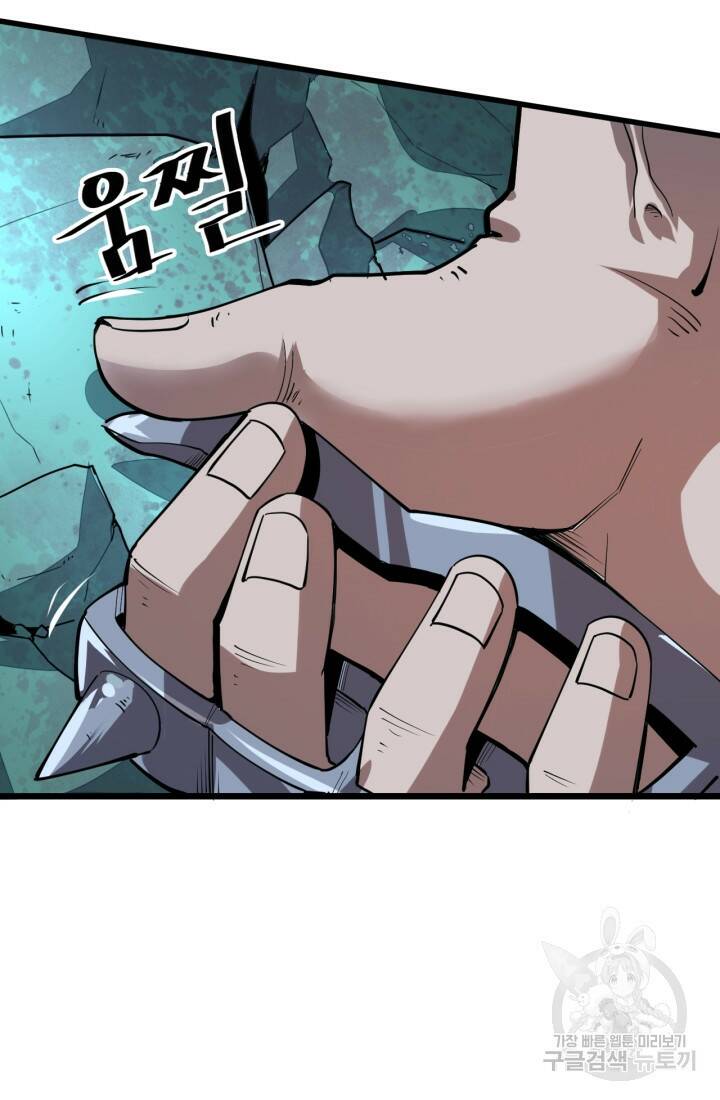 버그로 왕까지 16화 82
