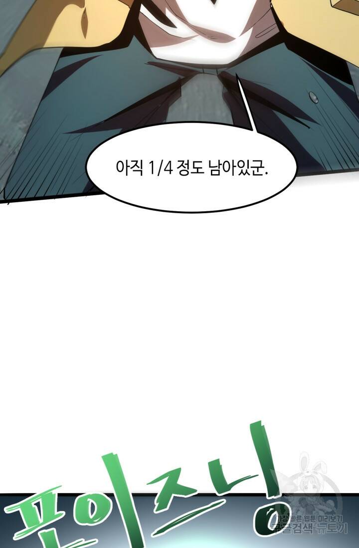 버그로 왕까지 16화 87