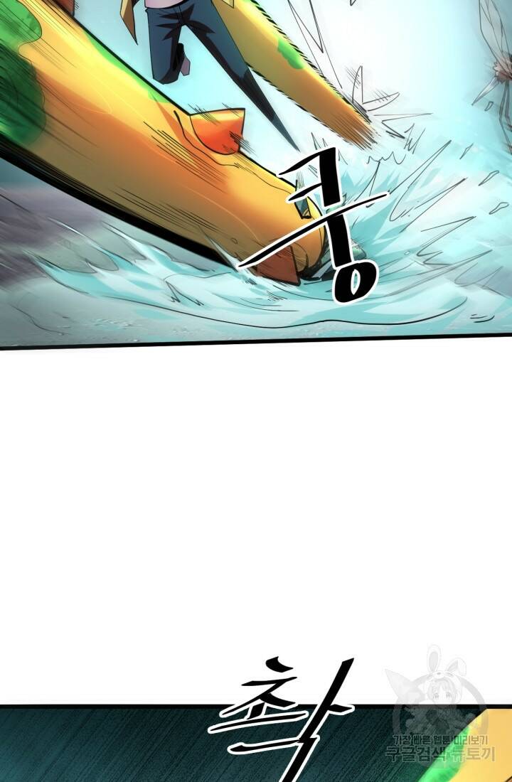 버그로 왕까지 16화 93