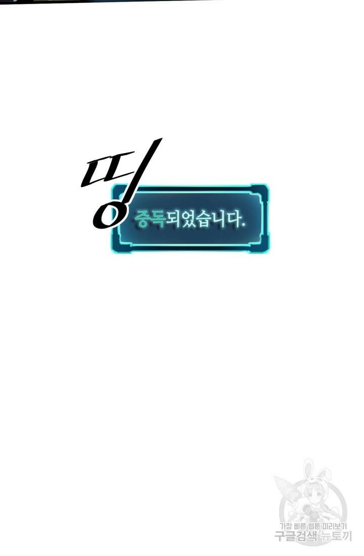버그로 왕까지 16화 100